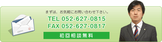 社労士事務所 初回相談無料 お気軽にご連絡下さい。 お問い合わせ