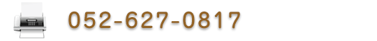 お気軽にお問い合わせ下さい。
